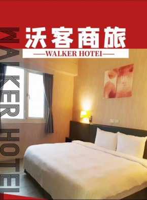 Walker Hotel - Chenggong